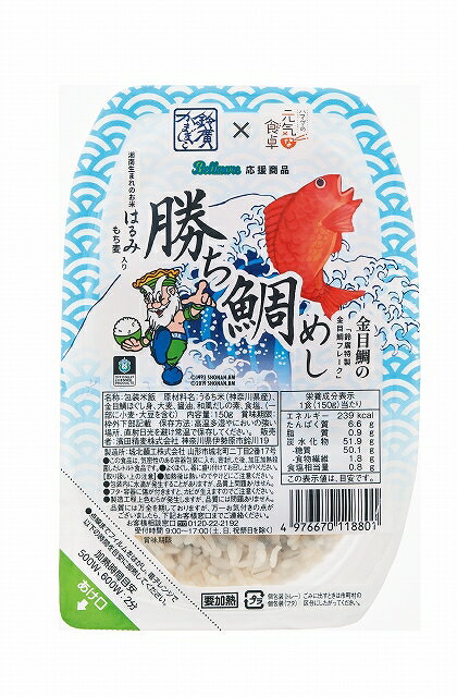 勝ち鯛めし150g×24パック 濱田精麦株式会社 ハマダの元気な食卓 防災 パックごはん 金目鯛 鈴廣 湘南ベルマーレ ノベリティ もち麦 鯛めし