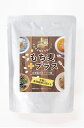 もち麦プラス 60g×3パック 【送料無料】濱田精麦株式会社 ハマダの元気な食卓 国産 北海道 手軽に使える 使い切りタイプ 少量 もち麦 国産もち麦 食物繊維 時短