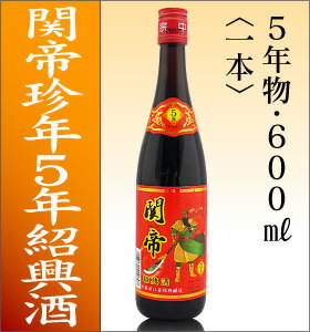 関帝紹興陳年花彫酒5年600ML