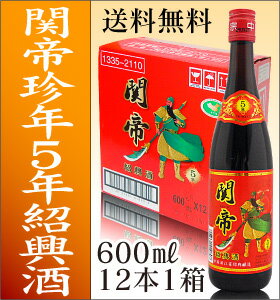 関帝紹興陳年花彫酒10年600ML