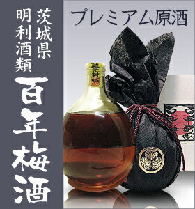 極上百年梅酒プレミアム720ml