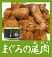 マグロの尾肉大和煮缶詰(170g)木の屋石巻水産