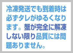 ●【冷凍】生ズワイ蟹肩肉キムチ 500g 2L以上肩肉3個分入り 甘口ケジャン