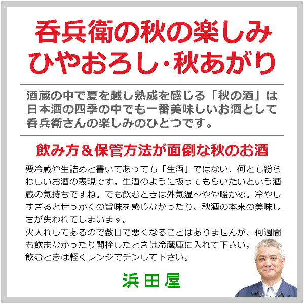 ○ 【日本酒 720ml】 にいだしぜんしゅ 秋あがり 一回火入れ 生詰め 甘口 箱無 常温品 保管冷蔵推奨 仁井田本家 (福島県) (ギフト包装可) hamadaya-10002801 福島の酒応援店 浜田屋楽天市場店 サンプル画像2