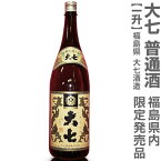 (福島県)1800ml 大七酒造 大七生もと造り 普通酒 箱無 常温発送【福島県内限定発売品】 日本酒