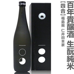 福島県の美味しい地酒のおすすめはありますか？