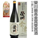 (福島県) 1800ml 栄川特別純米酒(白箱) 日本酒アワード最高金賞受賞酒 常温発送 会津榮川酒造の日本酒