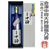 720ml 会津中将 福乃香 大吟醸 3冠金賞受賞酒 白蓋箱付 常温発送 鶴乃江酒造 会津中将の日本酒 (福島県)