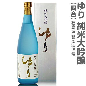 【福島のお酒】福島でしか買えないなど特別感のあるお酒のおすすめは？