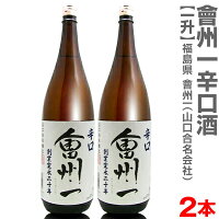 (福島県)【2本セット】1800ml 会州一 辛口酒 普通酒 箱無 常温発送【送料無料 同梱不可】会津會州一酒造（山口合名会社）の日本酒