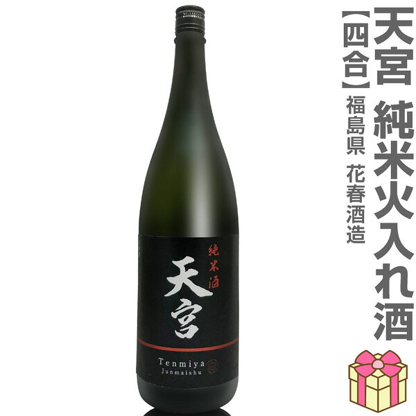 楽天市場】花春酒造（日本酒・焼酎）の通販