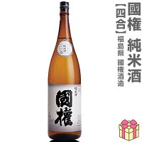 720ml 国権 純米酒 箱無 常温発送 南会津國権酒造の日本酒 (福島県)