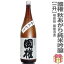 (福島県)限定品 1800ml 国権 純米吟醸秋あがり 箱無 常温発送 南会津國権酒造の日本酒