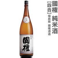 (福島県)720ml 国権 純米酒 箱無 常温発送 南会津國権酒造の日本酒