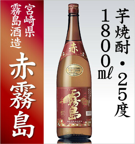 【おいしい芋焼酎】 【2本セット】1800ml...の紹介画像2