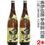 (鹿児島県)【2本セット】1800ml 黒伊佐錦 芋焼酎 25度 箱無 常温発送【送料無料 クール品同梱不可】大口酒造の芋焼酎