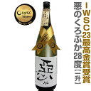 宮崎県 1800ml 悪のくろぶか 麦焼酎 28度 箱無 常温発送 IWSC2023最高金賞受賞 王手門酒造の麦焼酎