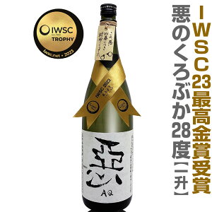 (宮崎県) 1800ml 悪のくろぶか 麦焼酎 28度 箱無 IWSC2023最高金賞受賞 王手門酒造の麦焼酎