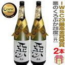 (お買い物マラソンポイント3倍)(麦焼酎) 【2本セット】1800ml 悪のくろぶか 麦焼酎 28度 箱無 常温発送 IWSC2023最高金賞受賞【送料無料 ク...