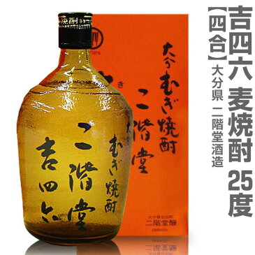 (大分県) 720ml 吉四六（きっちょむ）瓶 麦焼酎 25度 箱付 二階堂酒造の麦焼酎