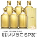 いいちこ 麦焼酎 (大分県)【6本セット】720ml いいちこスペシャル 30度 箱付 常温発送【送料無料 同梱不可】三和酒類(販)の麦焼酎