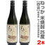 (福島県)【2本セット】720ml ねっか米焼酎 25度 箱無 常温発送【送料無料 同梱不可】沖縄離島不可 奥会..