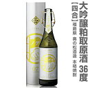 ■おすすめ焼酎 おいしい焼酎 【早期納品】★当店の品は品質保証を付けます ●ラッピングをご希望の場合・下記より申し込みください。 110円で包装・のし・リボン・メッセージカード全てご利用いただけます。商品ごとにご指定ください。 ●ギフト箱・...