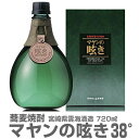 (宮崎県) 720ml マヤンの呟き 蕎麦焼酎 38度 箱付 常温発送 雲海酒造の麦焼酎