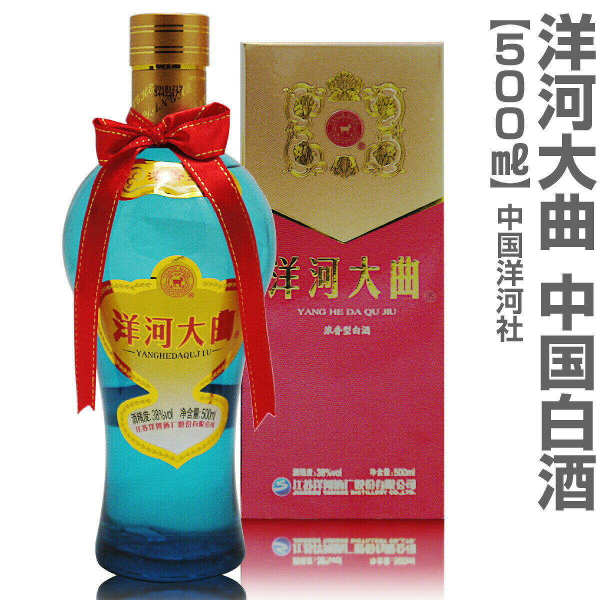 (中国) 洋河大曲 白酒 中国酒 38度 500ml【箱入】