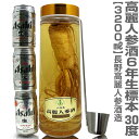 6年物根入り特上高麗人参酒 生標本(3200ml)常温発送 包装不可【送料無料 クール品同梱不可】国産品 長野県産 高麗人参酒造 朝鮮人参酒 (長野県)