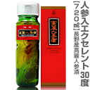 高麗人参酒(エクセレント・4年新物人参入・酒720ml+人参約60g)常温発送 国産品長野県産 朝鮮人参酒 (長野県)