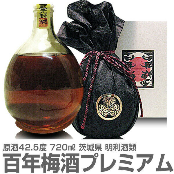 (茨城県) 日本一の百年梅酒プレミアム原酒 720ml 箱入