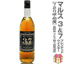 【ウイスキー】マルス 3&7 ブレンデッドウイスキー 40% 720ml 箱無 長野県本坊酒造 (長野県)