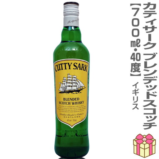 【ウイスキー】カティサーク ブレンデッド スコッチウイスキー 40% 700ml 箱無 (英国) 【ウイスキー】カティサーク ブレンデッド スコッチウイスキー 40% 700ml 箱無 (英国)