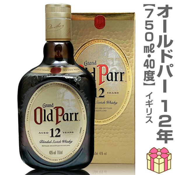 【ウイスキー】オールドパー 12年 ブレンデッド スコッチウイスキー 40% 750ml 箱付 (英国)