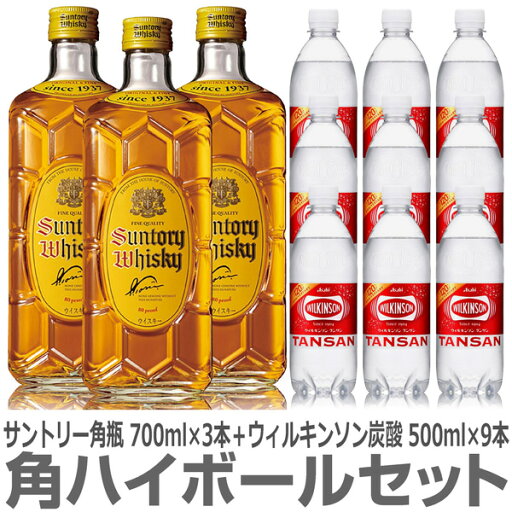 【ウイスキー】角ハイボールセットB=サントリー角瓶 700ml×3本+ウィルキンソンタンサン 500ml×9本【送料無料 クール品同梱不可】 【ウイスキー】角ハイボールセットB=サントリー角瓶 700ml×3本+ウィルキンソンタンサン 500ml×9本【送料無料 クール品同梱不可】