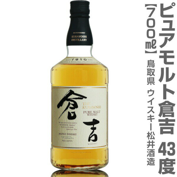 (鳥取県)【ウイスキー】倉吉ピュアモルトウィスキー （43%