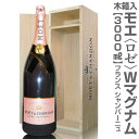 迅速発送・品質保証 シャンパン モエ・エ・シャンドン ロゼ 正規品 箱無「白 750ml・1500ml／ロゼ 750ml・1500ml」 桐箱「白 750ml・1500ml／ロゼ 750ml・1500ml」 桐箱「白＋ロゼ＝各750ml 2...