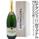 正規品(仏国)【大きいシャンパン】テタンジェ ブリュット レゼルブ（白 3000ml 木箱入）常温発送 特大シャンパン【送料無料 同梱不可】