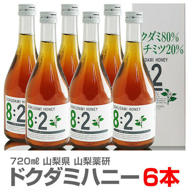 (山梨県) どくだみハニー8：2 （500ml×6本1箱）【ノンアルコール】【送料無料 クール品同梱不可】沖縄・離島対象外 山梨薬研