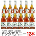 (山梨県) 【12本セット】新どくだみハニー8：2 （500ml）箱付【ノンアルコール】【送料無料 同梱不可】沖縄・離島対象外 山梨薬研