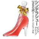 【ガラスの靴】シンデレラ シュー ピンクグレープフルーツ(15度・350ml)箱付 (オーストリア)