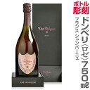 彫刻ボトル ・ドンペリ【ロゼ】750ml スワロフスキー付 彫刻ボトル デコシャン
