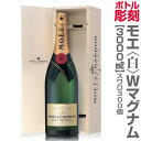 正規スワロフスキー名入れ彫刻ボトル・木箱付 ・モエ エ シャンドン正規品(白シャンパン 3000ml)デコシャン【送料無料】【普通便発送】