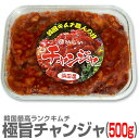 ●【冷凍】極旨チャンジャ（500g）