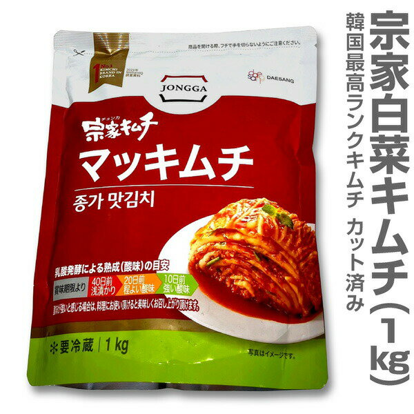 全国お取り寄せグルメ食品ランキング[キムチ(121～150位)]第133位