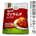 ●(韓国) 宗家白菜キムチ カット済