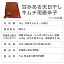 甘みもある美味しいキムチ用唐辛子（とうがらし・1kg）最高級ランク 日本加工品 2