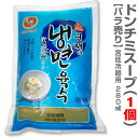 (韓国冷麺のスープ)【1個のみ】バラ売り 宮廷ドンチミ牛すじスープ(280ml)1個
