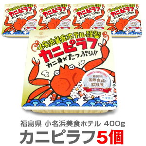 【カニピラフ】蟹の旨味たっぷり！美味しいカニピラフは？